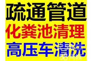 盘龙区沣源路片区清理化粪池热线 化粪池清理一般多少钱一车