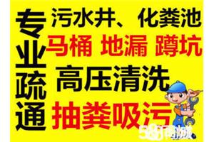 西山区碧鸡路片区清理化粪池公司热线 西山区化粪池清理多少钱
