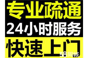 西山区希望路附近社区疏通下水道联系方式 下水道疏通什么收费