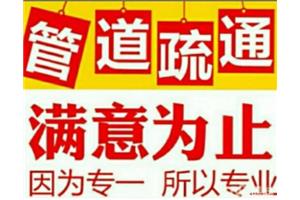 济南济泺路附近下水管道公司 低价抽化粪池公司