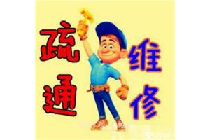 济南鲁能康桥附近管道疏通公司 随叫随到疏通公司