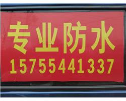 淮南市樓頂漏水維修