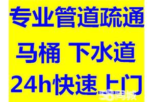 西山区滇池路附近下水道疏通师傅电话是多少 疏通厕所 疏通厨房