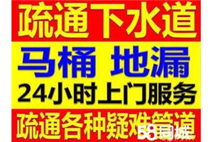 呈贡斗南附近疏通下水道联系电话 疏通厕所下水道疏通厨房下水道