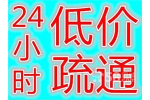 济南重汽翡翠郡周边疏通下水管道公司 疏通马桶