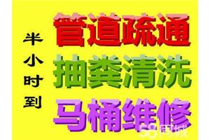 济南重汽嘉兴苑附近疏通下水道公司/疏通价格 