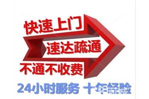 济南文化西路附近疏通公司电话-专业服务公司 