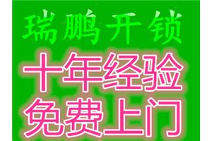 徐泾开锁公司号码，徐泾开锁汽车锁（24小时营业）