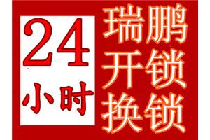 松江新城开锁公司（随叫随到-松江新城配汽车钥匙电话多少）