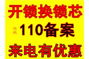 松江大学城开锁多少钱，松江大学城换锁电话多少