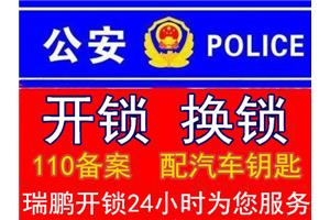 松江区开锁公司（松江区开汽车锁）松江区配汽车钥匙电话