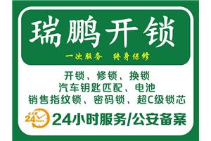浦东新区开锁公司（24小时营业）浦东新区配汽车钥匙