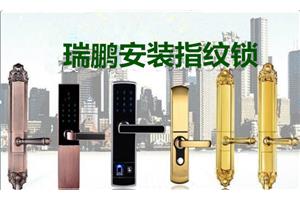嘉定区开锁公司（嘉定区换锁-安装指纹锁电话）