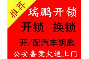 普陀区开锁公司（普陀区换锁电话-普陀区修锁）