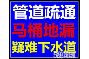 盘龙区花之城附近疏通下水道联系电话 我们承诺不通不收费
