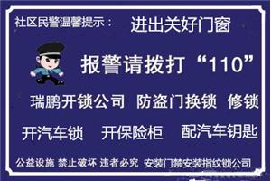 松江区泗泾开锁（随叫随到）泗泾镇换电话多少