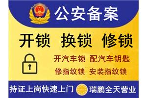 安亭开锁，安亭镇换锁电话，安亭24小时开锁