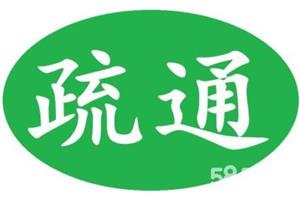 济南辛甸花园附近疏通下水道公司 更换地漏 