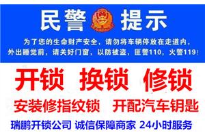 徐泾开锁公司，徐泾24h换锁多少钱，徐泾镇开锁