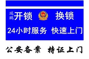 松江大学城开锁公司