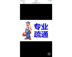 淮北各種管道下水道疏通維修安裝水管閥門維修高壓清洗化糞池
