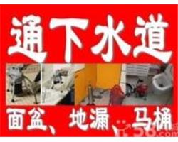 淮北管道下水道疏通維修安改裝水管閥門潔具修換高壓清洗化糞池抽