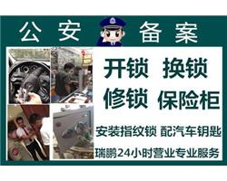 田林开锁，田林换锁，田林修锁电话