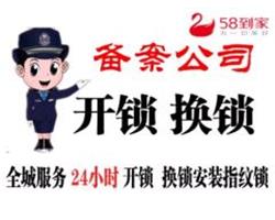 寮步鎮(zhèn)宏居開(kāi)鎖服務(wù)：開(kāi)汽車，保險(xiǎn)柜鎖電話