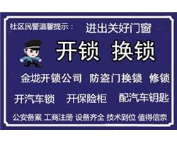 南昌开锁公司，南昌市开锁电话
