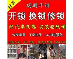 南昌配汽车钥匙公司，南昌市配汽车钥匙电话