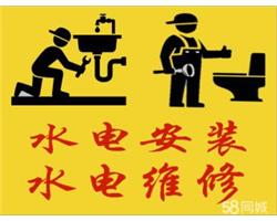 常州，武進(jìn)，水電維修，安裝燈具，改排管，打孔，修馬桶