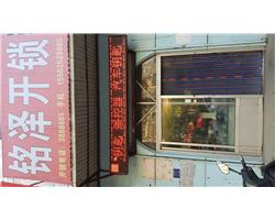 高唐換鎖芯電話