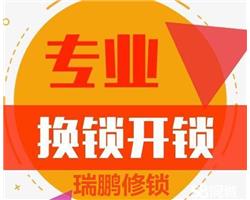 七宝开锁正规师傅，闵行区七宝开锁换锁修锁电话