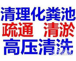 桂林市七星區(qū)化糞池污水池下水道疏通處理高壓清洗疏通管道