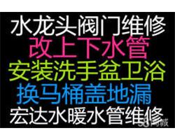 淮北市疏通下水道公司電話-維修馬桶下水道