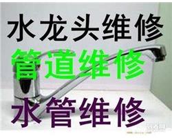桂林疊彩區(qū)水管安裝維修各種潔具水龍頭水箱管道漏水維修