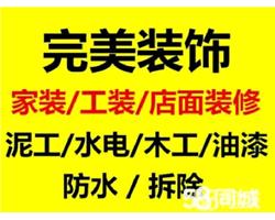 杭州拱墅區(qū)專業(yè)維修做防水