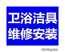 永康專業(yè)馬桶 坐便器維修安裝 潔具維修安裝