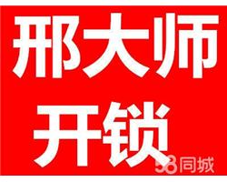 沂水專業(yè)開汽車鎖電話