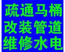 永康專業(yè)通馬桶 馬桶維修安裝