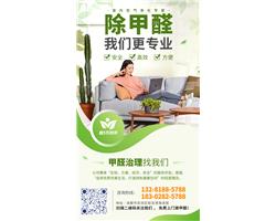 室內(nèi)空氣質(zhì)量檢測(cè)與治理藝術(shù)