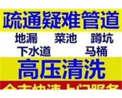 澄海地區(qū)小弟清通隊(duì) 專業(yè)清通廁所 下水道 馬桶 水溝 化糞池