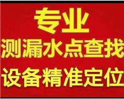 广州维修自来水电话水管查漏公司