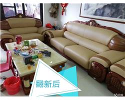 沙發(fā)翻新?lián)Q皮換布，餐椅、卡坐`床頭軟包
