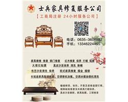聊城家具修復美容