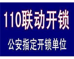 邢臺(tái)市維修防盜門電話安裝指紋鎖電話
