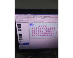 河南郑州有家维纶触摸屏维修威纶通触摸屏维修