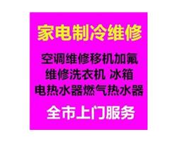 澳柯瑪冰箱＝【澳柯瑪冰箱】維修故障咨詢熱線