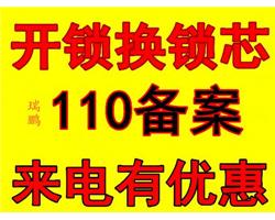康城开锁公司，康城开锁，康城开锁在那里