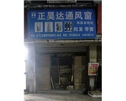 維修防盜門維修
